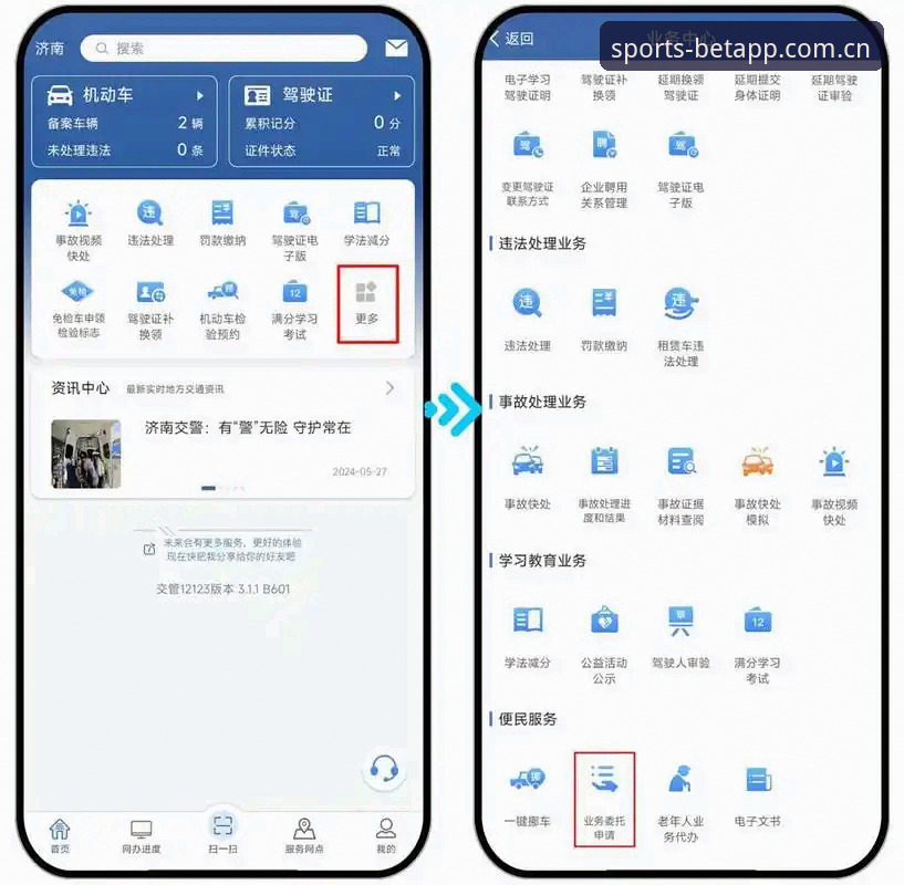 从下载到数据实战：BET安装官方app登录评测的3个关键阶段
