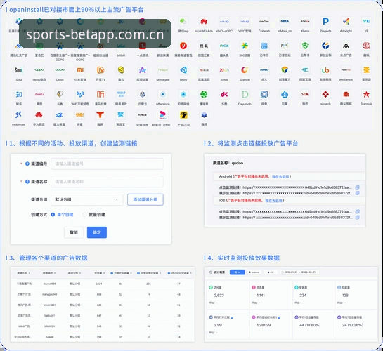 BET安装官方app登录推荐 BET安装官方全流程体验深度分析:下载、登录与数据追踪