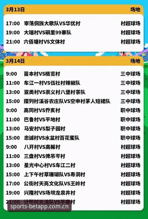 BET安装官方赛事数据CN2026最新版本上线，现场实测：下载快了三秒，信息更密了